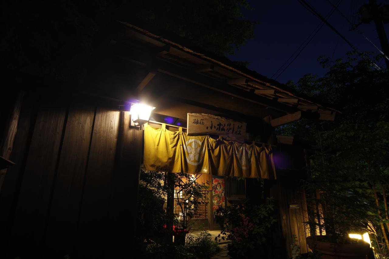 九重町 Ryosou Komatsu Bessou酒店 外观 照片