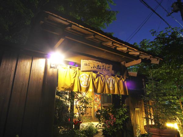 九重町 Ryosou Komatsu Bessou酒店 外观 照片